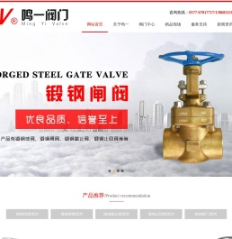 浙江鸣一阀门科技有限公司