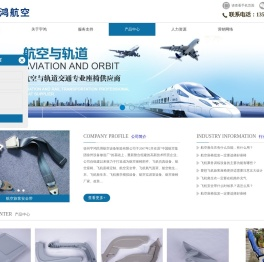 徐州宇鸿民用航空设备