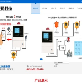 长春天然气报警器,燃气报警器,可燃气体检测仪,燃气泄漏检测探头,四合一气体检测仪,氨气泄漏检测仪,硫化氢泄漏检测仪,氧浓度探测器,工业及商业用途点型可燃气体探测器可切断阀门,联动排风。可出报警器检测报告,校准证书,检定证书