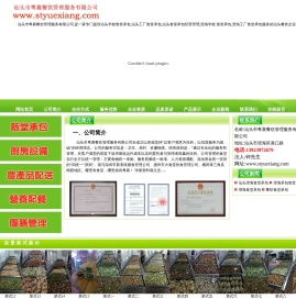 汕头澄海食堂承包