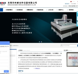 二次元测量仪