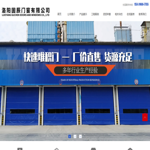 工业卷帘门厂家