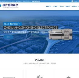 射频同轴连接器,射频同轴电缆组件