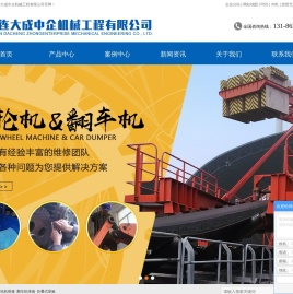 斗轮机维修