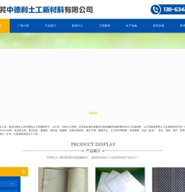 土工布厂家,山东土工布厂家