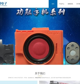 喇叭扬声器