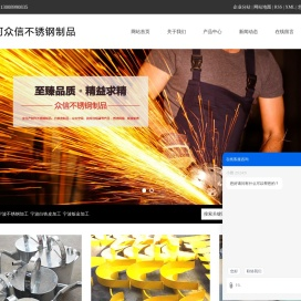 宁波不锈钢加工