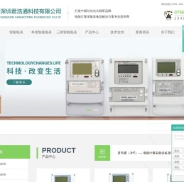 深圳君浩通科技有限公司