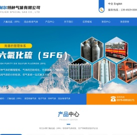 六氟化硫