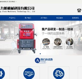 聚氨酯发泡机