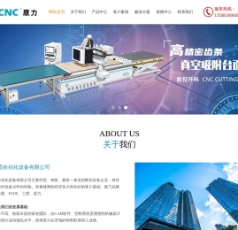 五轴加工中心