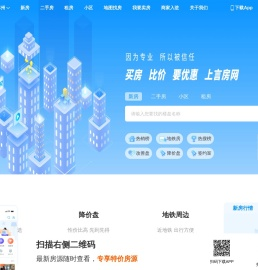 全国房地产门户网
