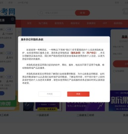【一考网】专业课程培训