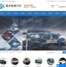 重庆北碚租车