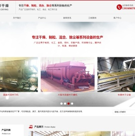 振动流化床干燥机