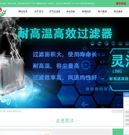 高效过滤器