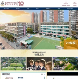 柏朗思观澜湖学校