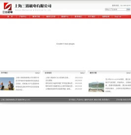 上海三澎机电有限公司