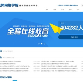 建筑师网络学院