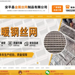 钢丝网