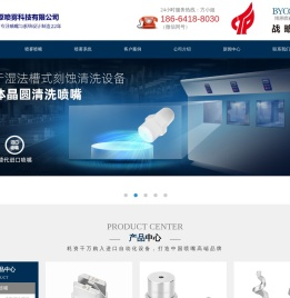 工业喷嘴定制