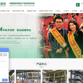 水溶肥设备