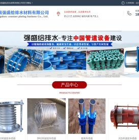 防水套管,橡胶接头,伸缩器,补偿器批发渠道商