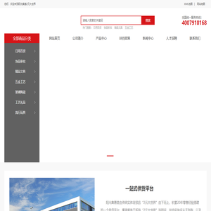 阳光集惠