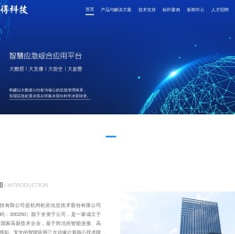 博瑞得科技有限公司