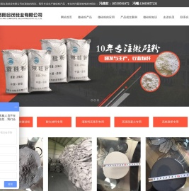 微硅粉