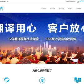 南京专业翻译公司报价