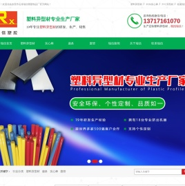 塑胶异型,塑料异型材,POM棒,PVC异型材,东莞市石排瑞信塑胶制品厂