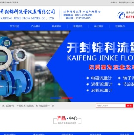 开封仪表