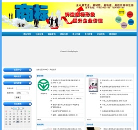 标注册专网,蒙阴商标注册,蒙阴商标代理,蒙阴商标设计,蒙阴商标申请,蒙阴商标注册公司,蒙阴商标总代理