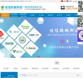砂磨机