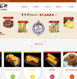 吉百兴豆制品