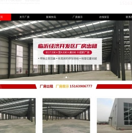 临沂厂房招租,临沂工业厂房出租,临沂经济开发区厂房出租,临沂经济开发区厂房招租,临沂厂房出租