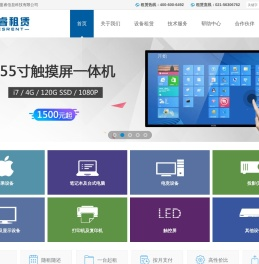 租电脑,电脑租赁,笔记本出租,iPad租赁,投影仪租赁,电视机租赁