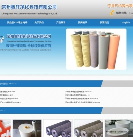 吸水海绵,PVA吸水海绵,常州睿轩净化科技有限公司