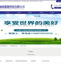 云南太阳能离网发电系统/并网发电光伏扬水系统