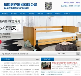 老年人瘫痪医疗病床多功能翻身养老院护理床