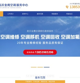 临沂空调维修