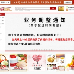 番禺石基供销社
