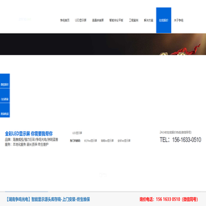 长沙led显示屏,湖南电子显示屏批发