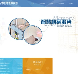 东港股份有限公司