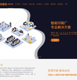 浙江易印网络科技股份有限公司