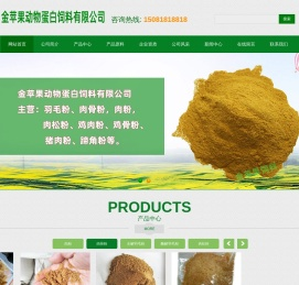 肉粉