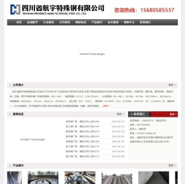 成都不锈钢