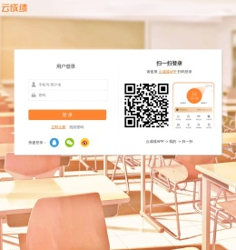 云成绩服务平台欢迎您！