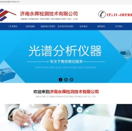 二手光谱仪维修